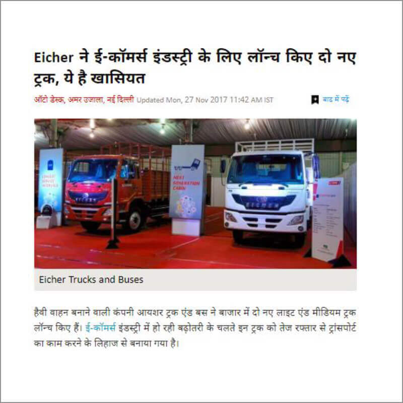 Eicher Launches 2 New Trucks for E-commerce Industry