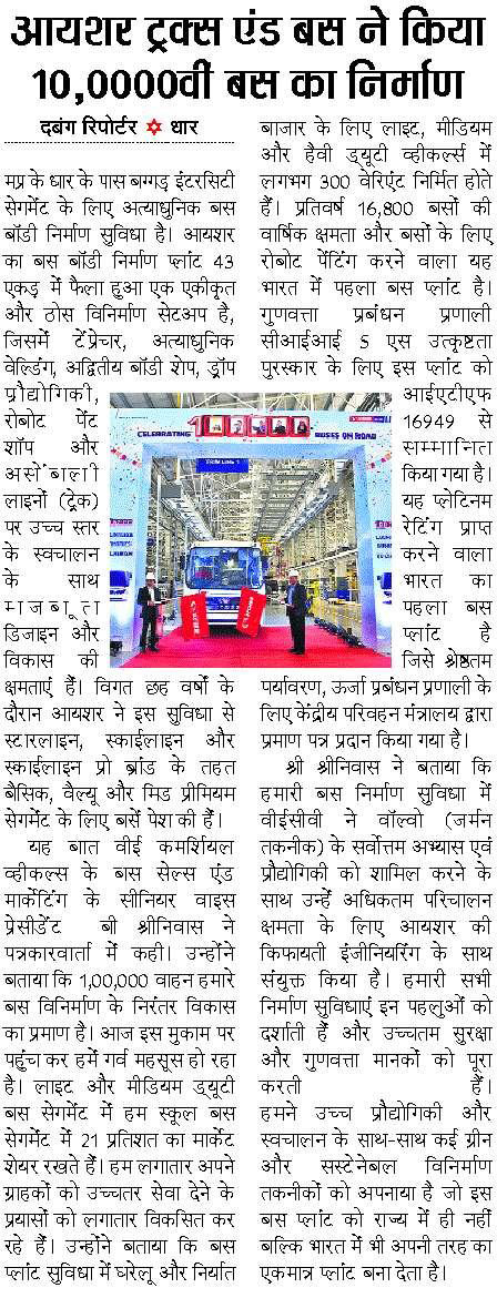 EICHER TRUCKS AND BUSES MANUFACTURED 10,0000TH BUS 