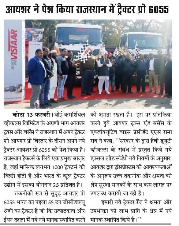 EICHER LAUNCHES A NEW TRACTOR PRO 6055 IN RAJASTHAN