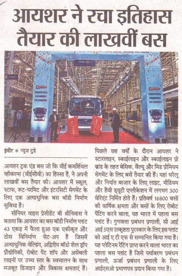  EICHER CREATED HISTORY, MANUFACTURE 1 LAKHTH BUS 